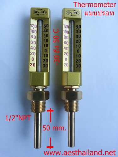 ขาย Thermometer แบบปรอท ราคาถูก